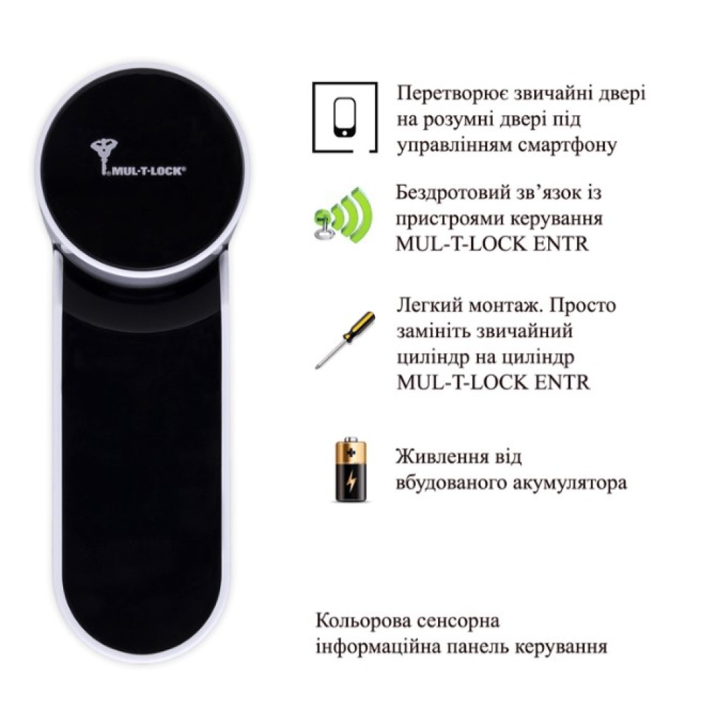 Smart замок MUL-T-LOCK ENTR White (доступ по коду)