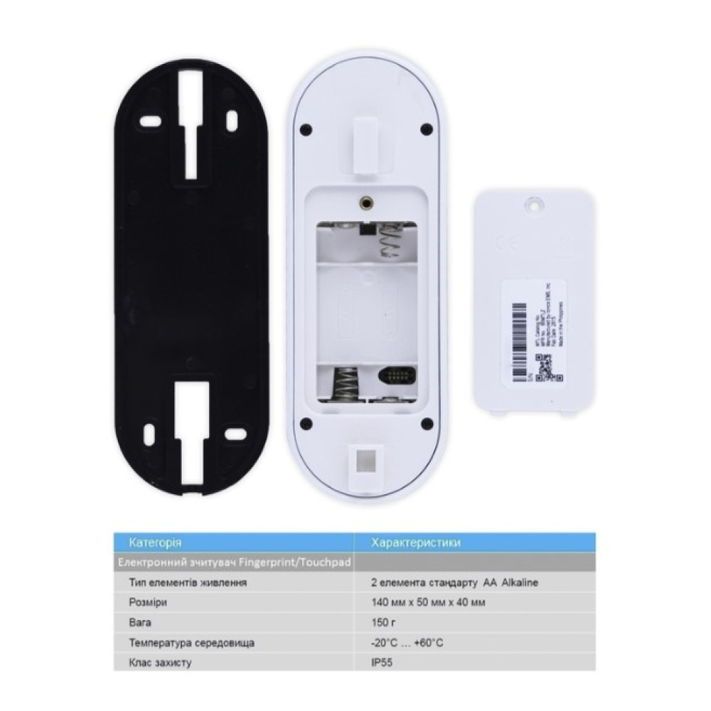 Сенсорна клавіатура MUL-T-LOCK Touchpad для замка MUL-T-LOCK ENTR