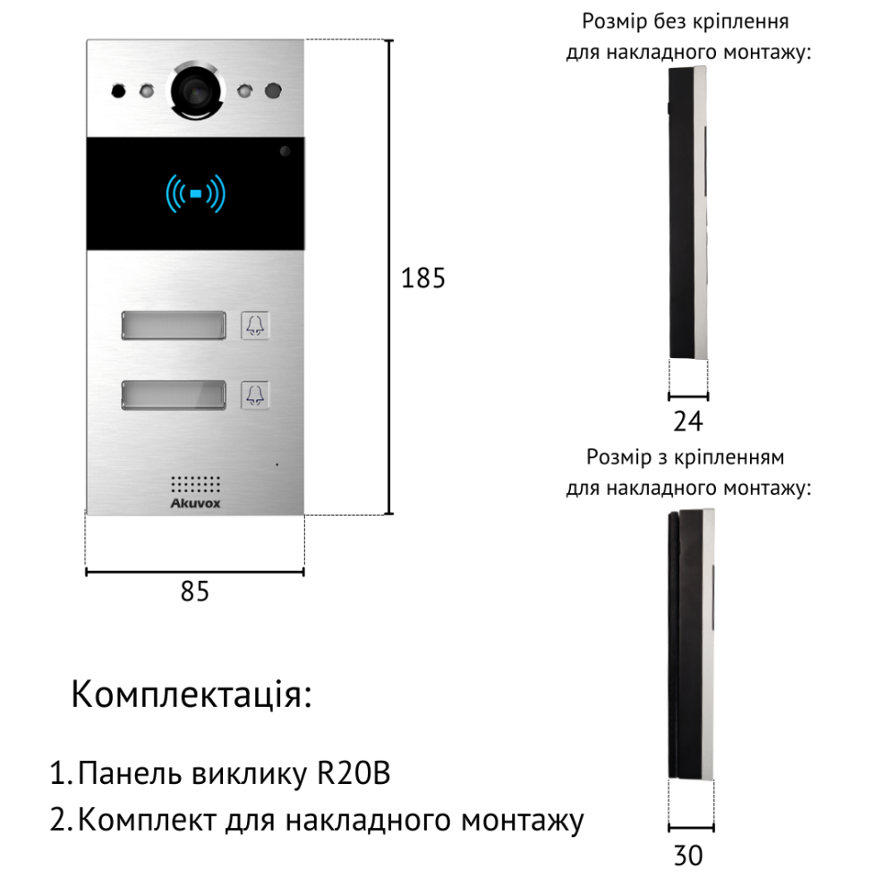 2 МП IP-відеопанель багатоабонентська зі зчитувачем Akuvox R20B, 2 абоненти