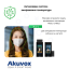 Термінал контролю доступу Akuvox A05C (розпізнавання обличчя, NFC, BLE)
