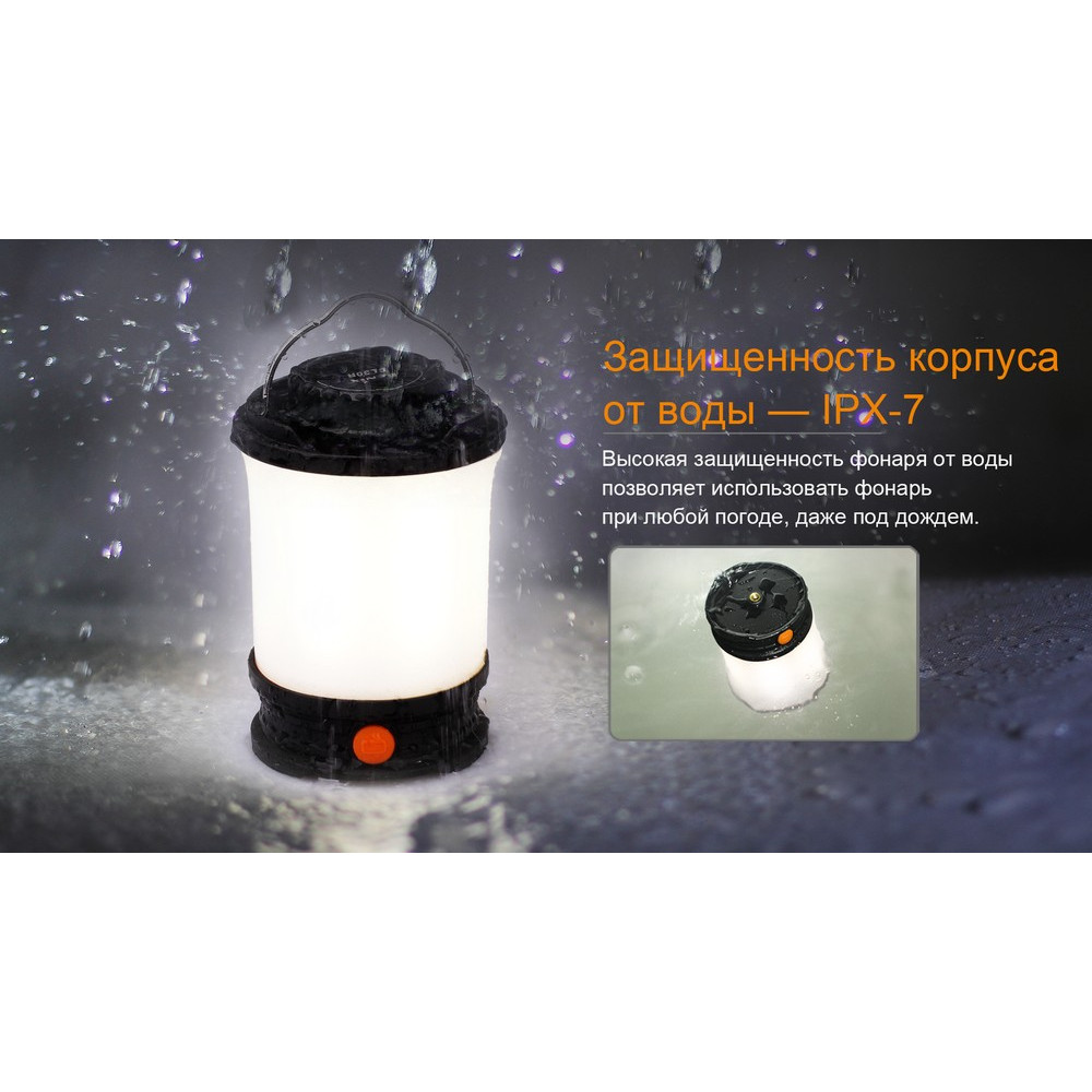 Фонарь кемпинговый Fenix ​​CL30R черный