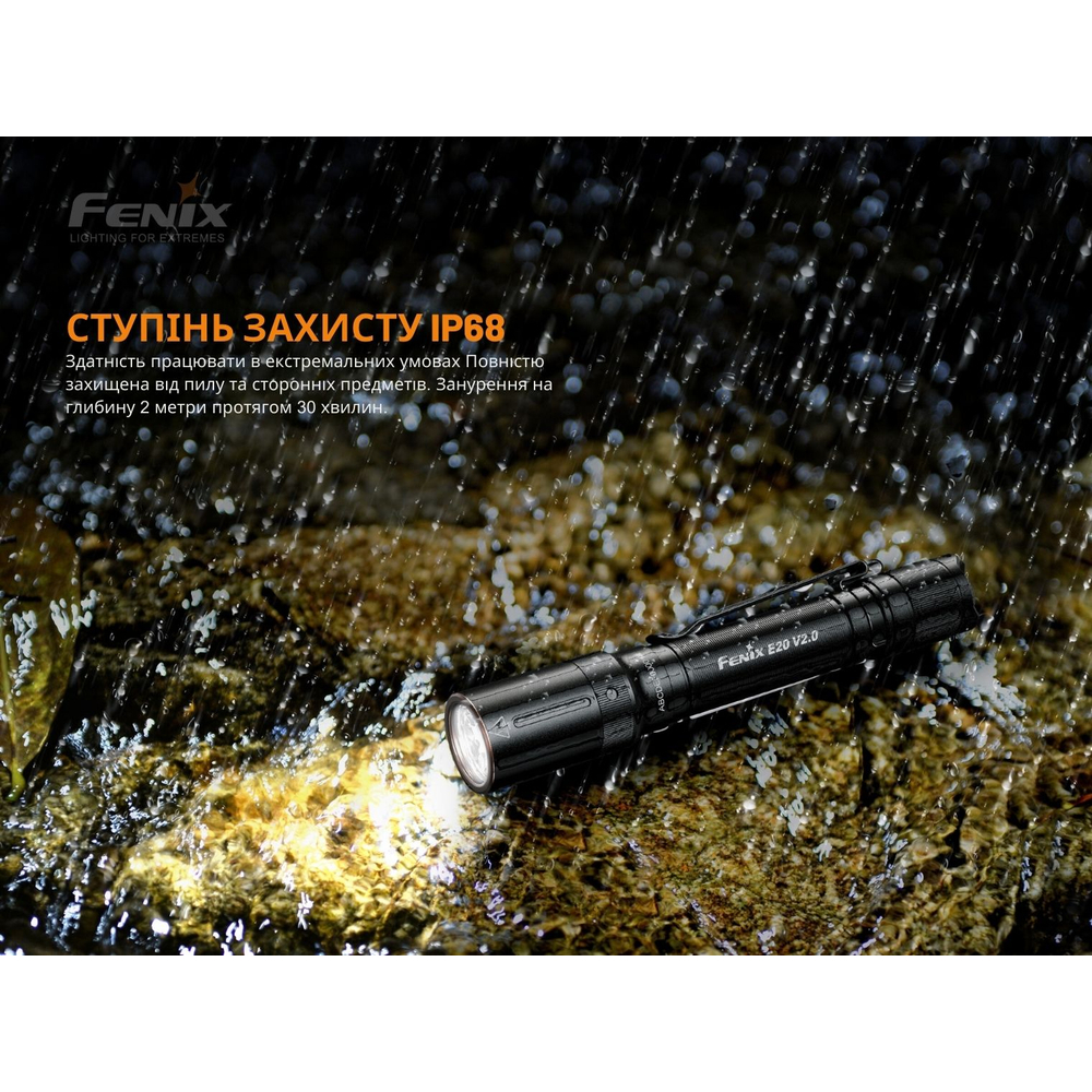 Ліхтар Fenix E20 V2. 0