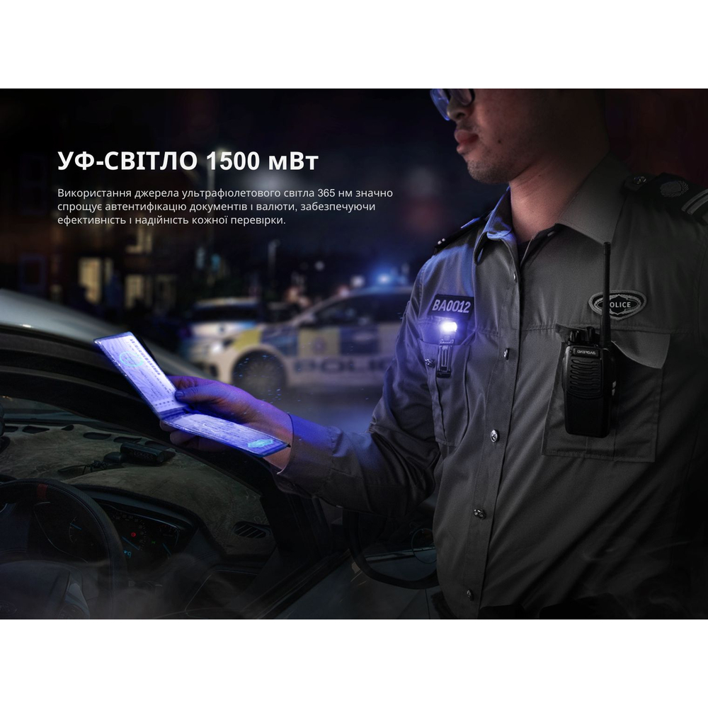 Ліхтар ручний Fenix SW05R-UV LED чорний