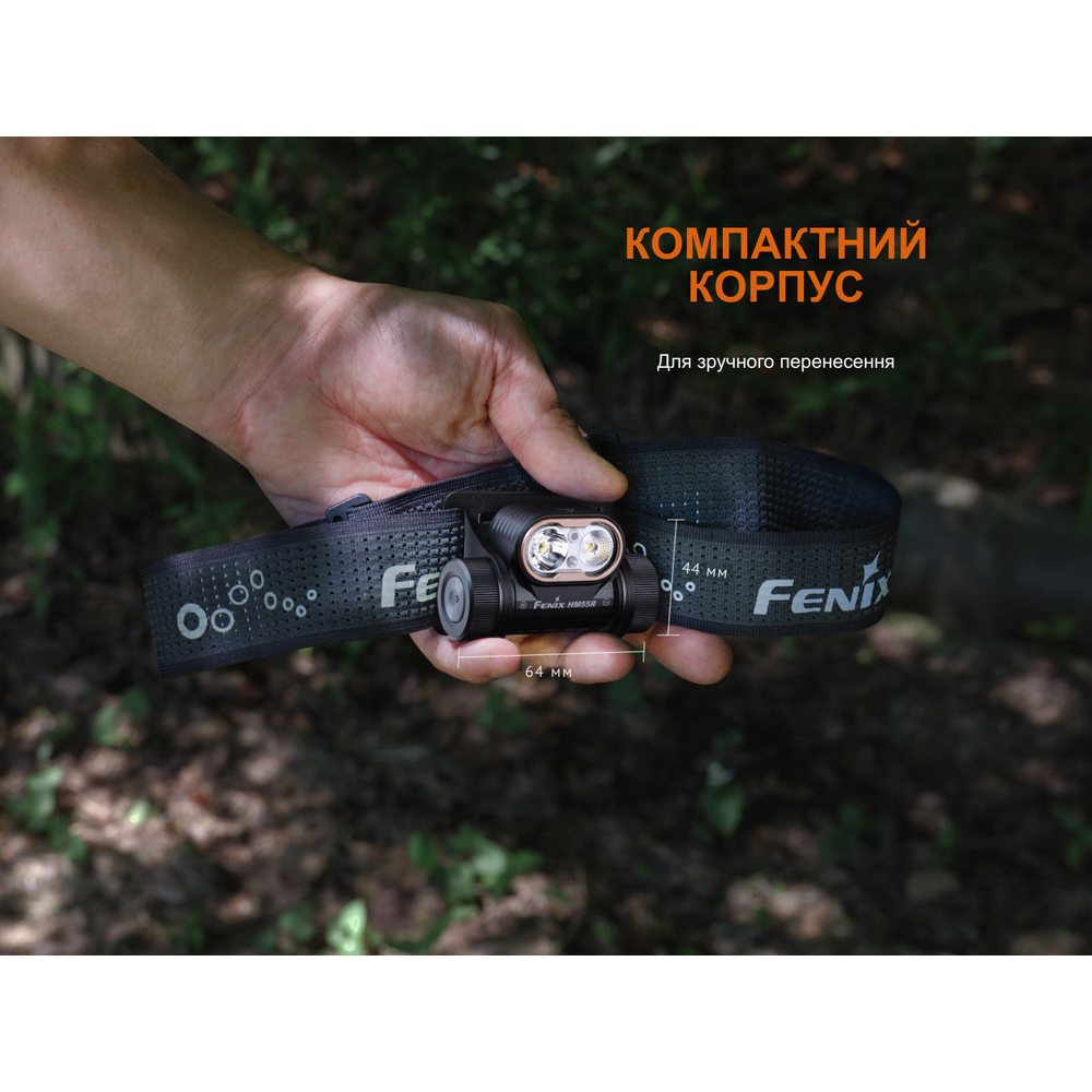 Фонарь налобный Fenix HM55R с красным светом, черный 1200 лм