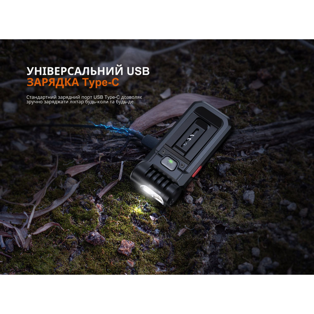 Ліхтар ручний Fenix SW05R-RED LED чорний