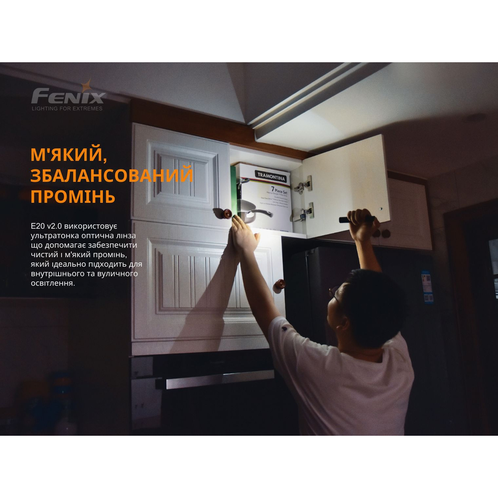 Ліхтар Fenix E20 V2. 0