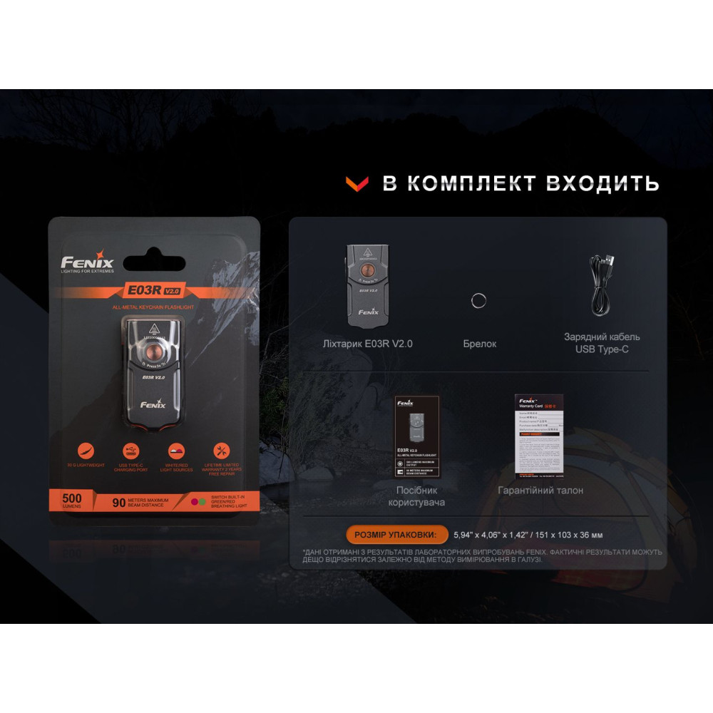 Фонарь наключный Fenix ​​E03R V2.0 синий