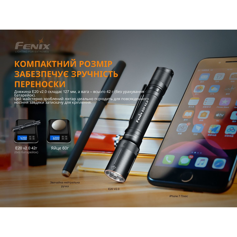 Ліхтар Fenix E20 V2. 0