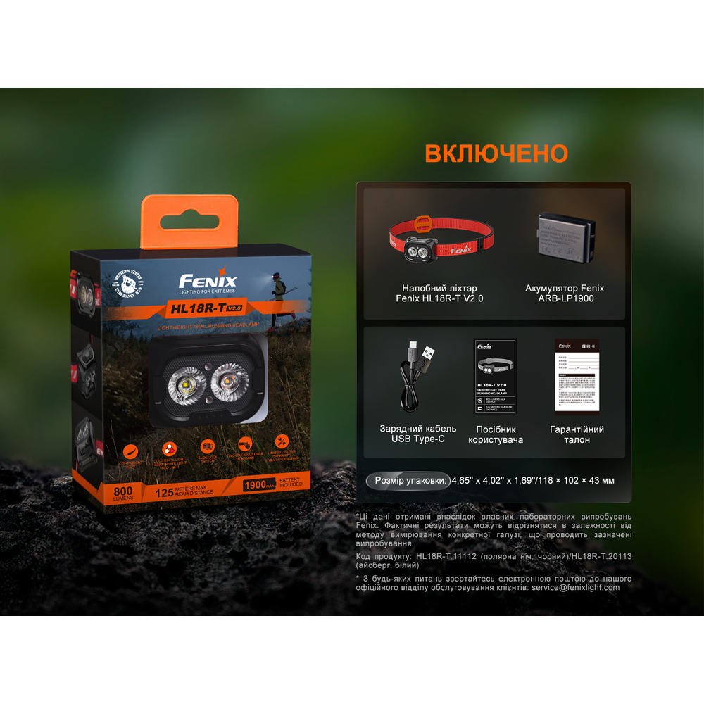 Ліхтар налобний Fenix HL18R-T V2.0 чорний (HL18RT20BL)