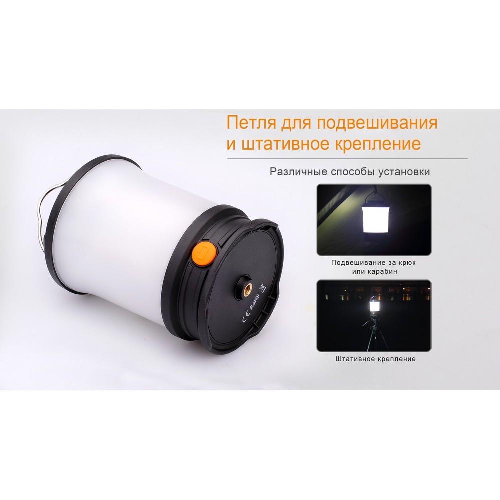 Фонарь кемпинговый Fenix ​​CL30R черный