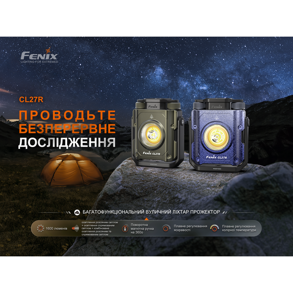 Ліхтар прожектор Fenix CL27R зелений
