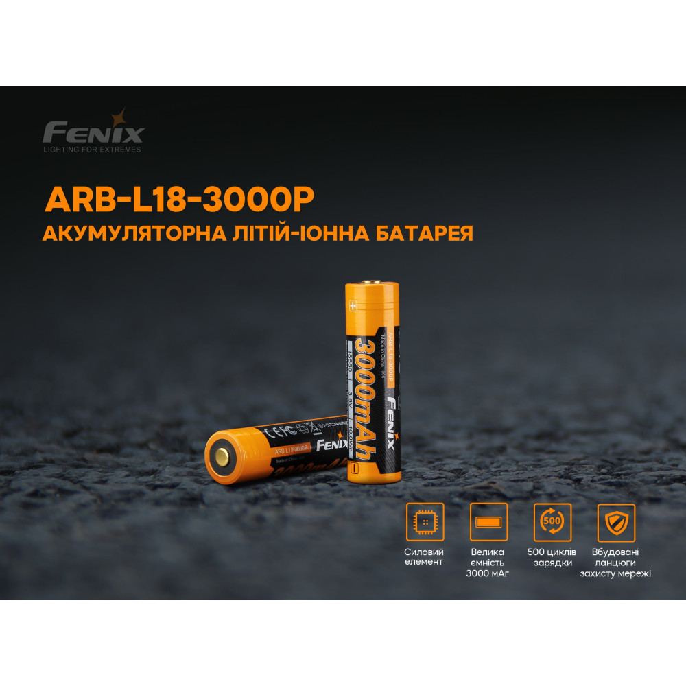 Аккумулятор 18650 Fenix (3000 mAh)