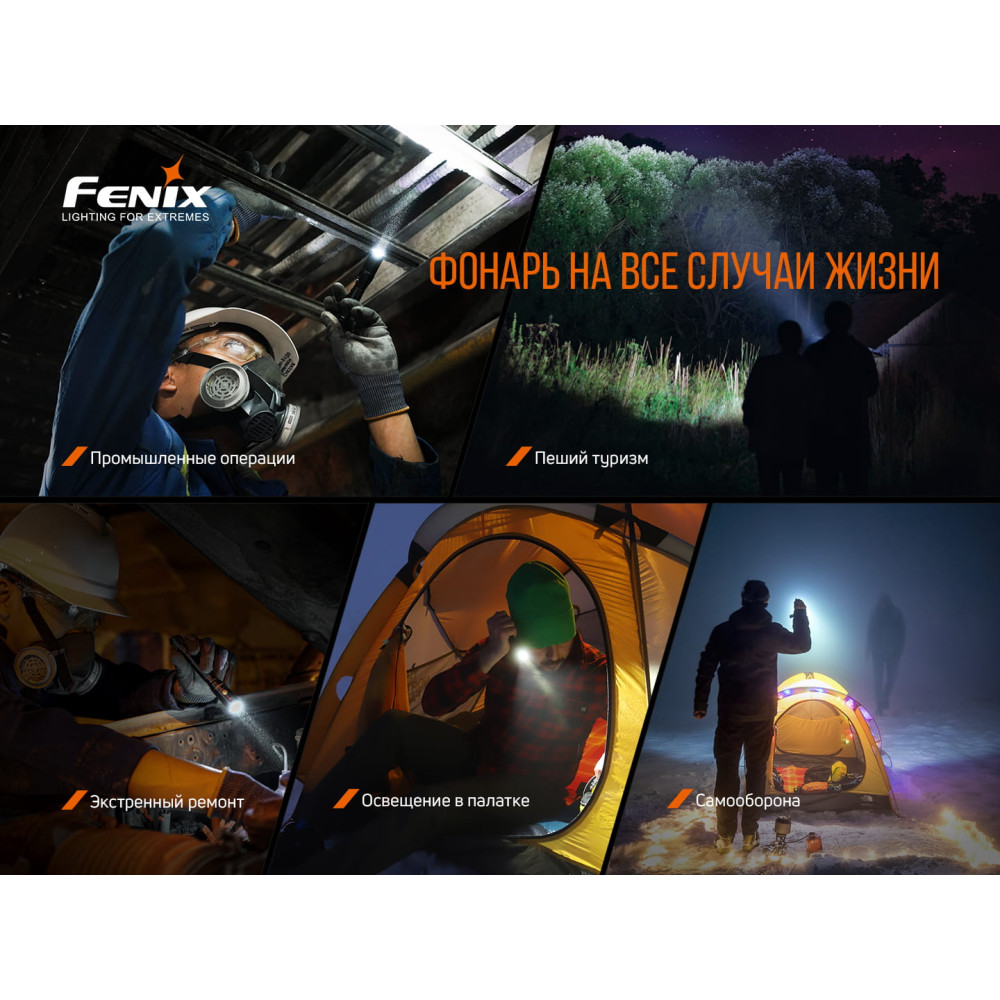 Багатофункціональний ліхтар Fenix LD22 V2. 0
