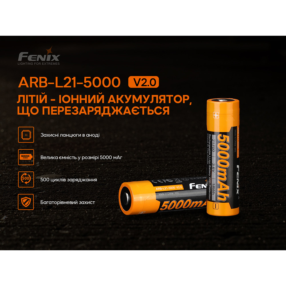 Аккумулятор 21700 Fenix ARB-L21-5000 V2.0