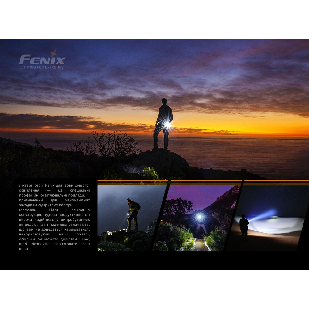 Ліхтар Fenix E20 V2. 0