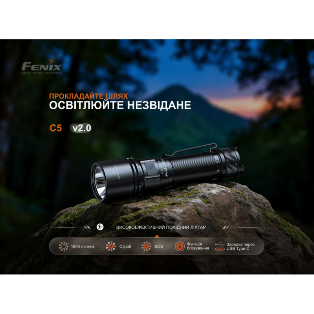 Ліхтар ручний Fenix C5 V2.0 (C5V20)