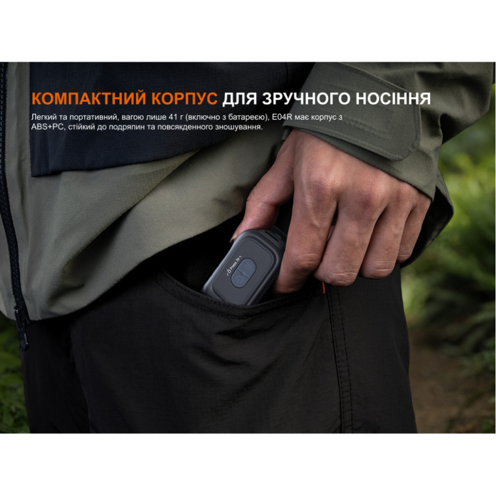 Ліхтар з кліпсою Fenix E04R, чорний (E04RB)