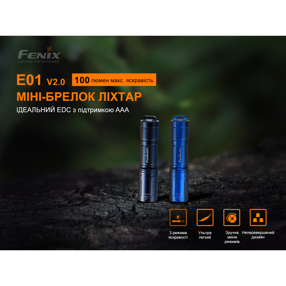 Ліхтар ручний Fenix E01 V2.0 чорний