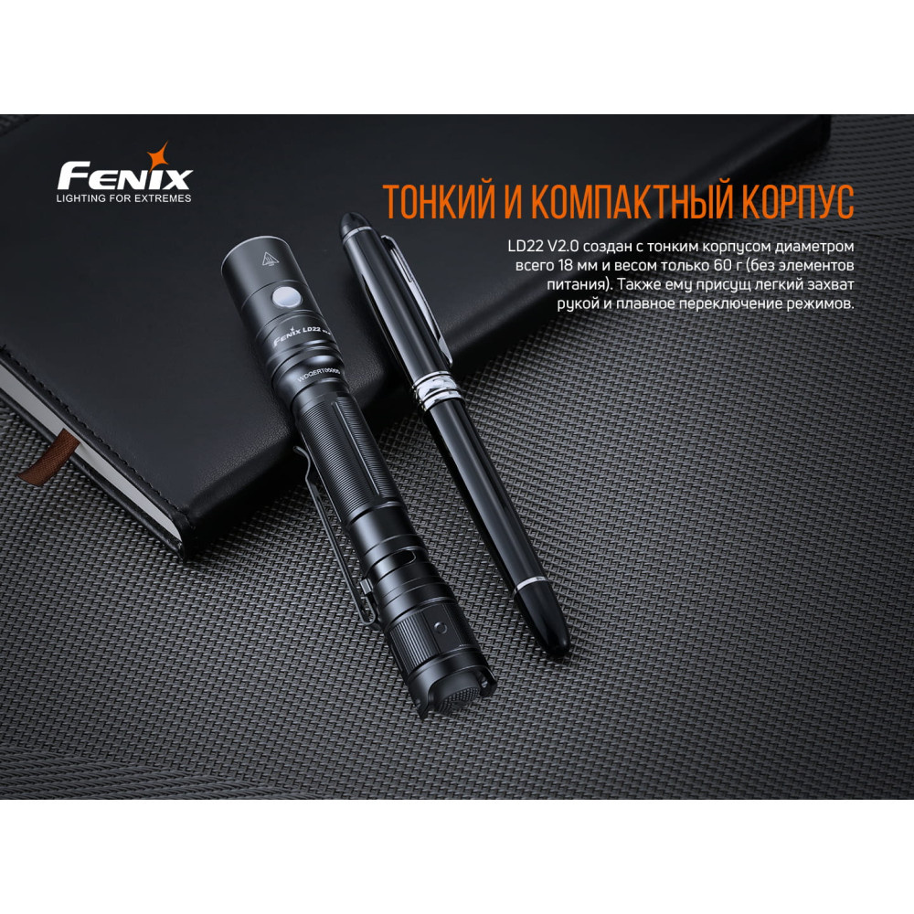 Багатофункціональний ліхтар Fenix LD22 V2. 0