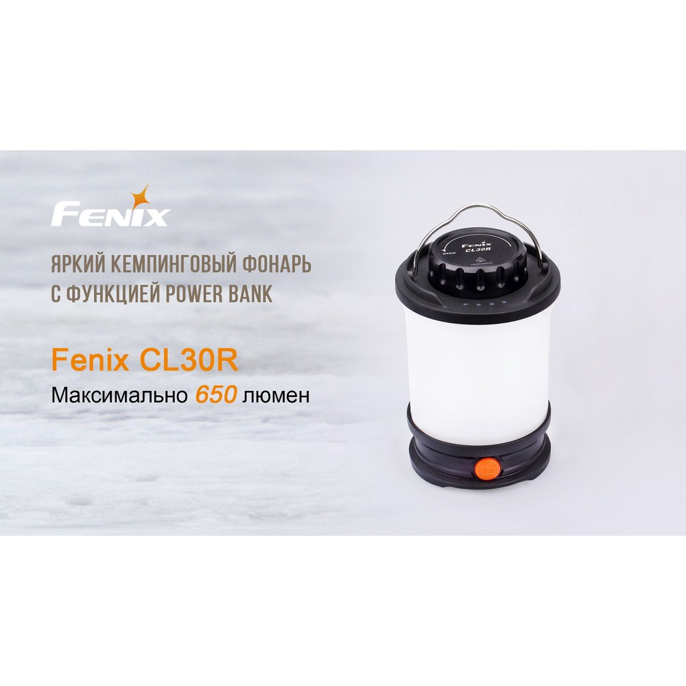 Фонарь кемпинговый Fenix ​​CL30R черный