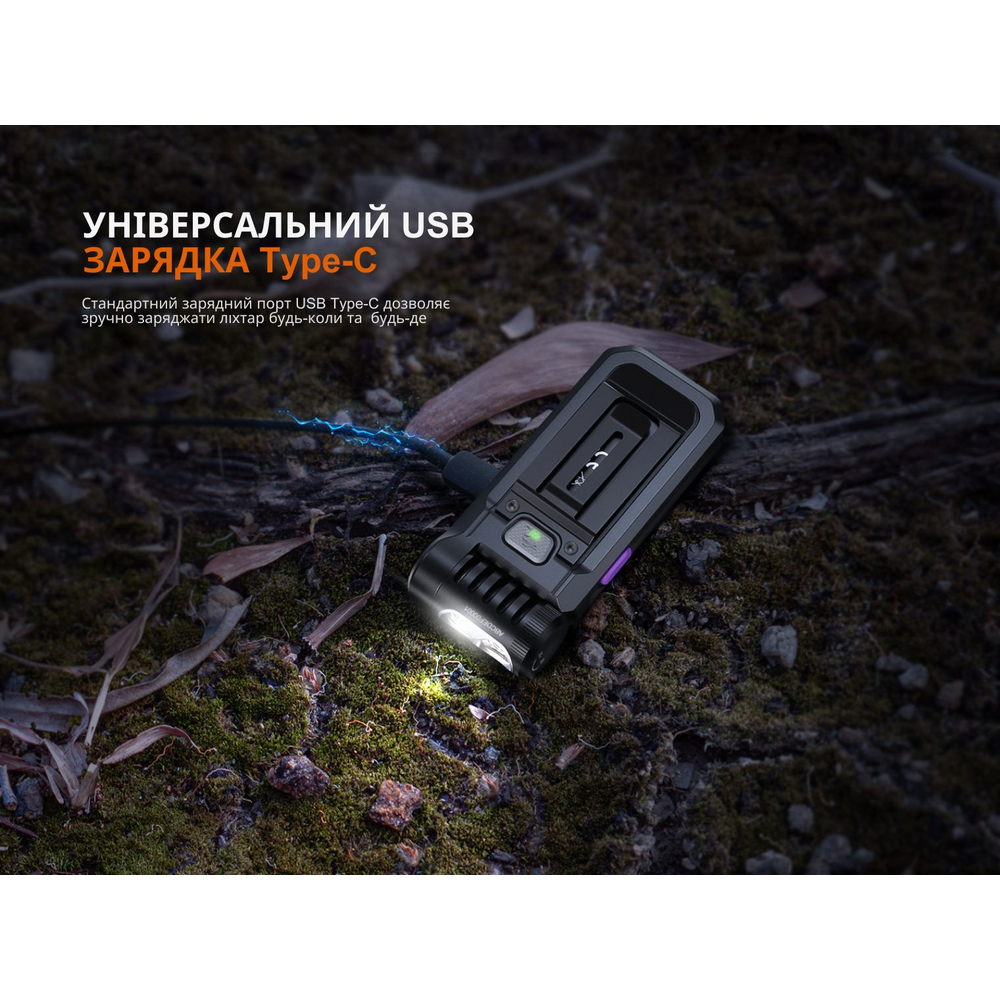 Ліхтар ручний Fenix SW05R-UV LED чорний