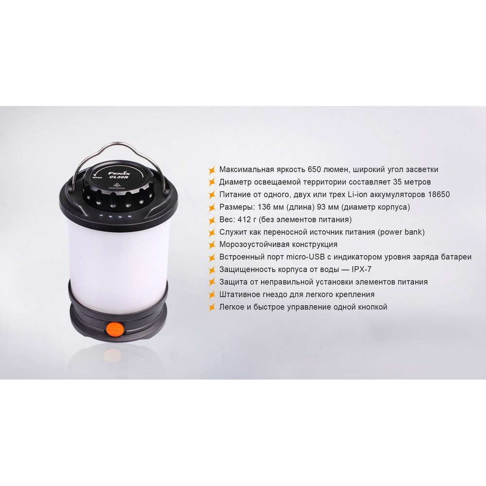 Фонарь кемпинговый Fenix ​​CL30R черный