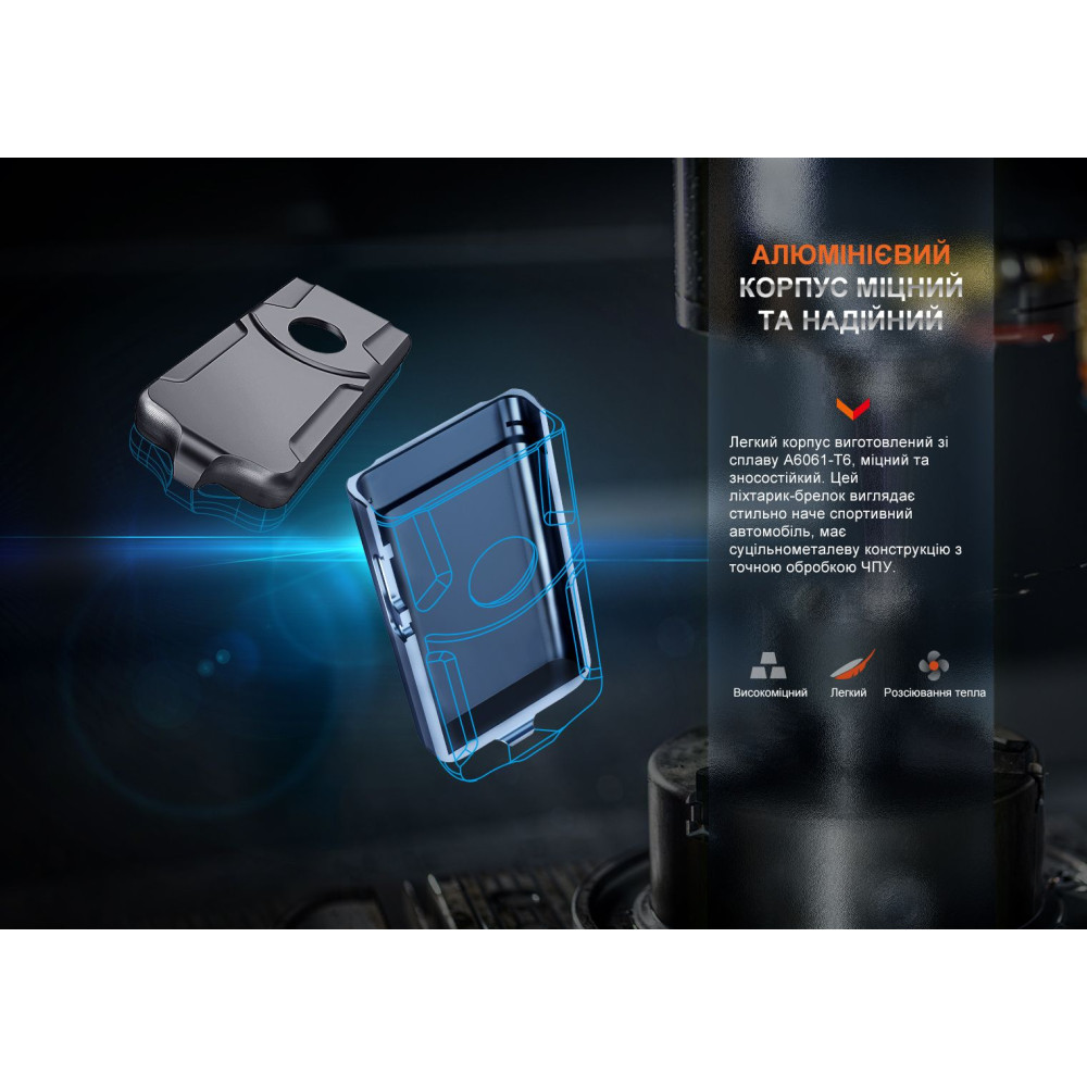 Фонарь наключный Fenix ​​E03R V2.0 синий