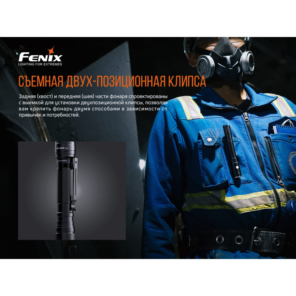 Багатофункціональний ліхтар Fenix LD22 V2. 0