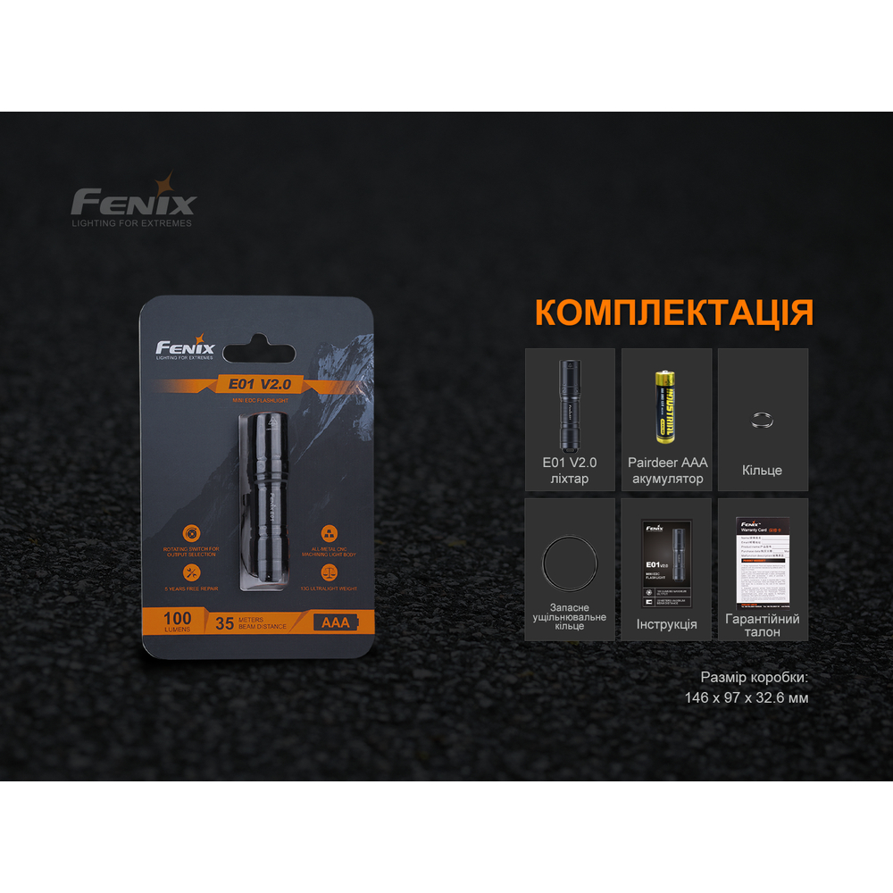 Ліхтар ручний Fenix E01 V2.0 чорний