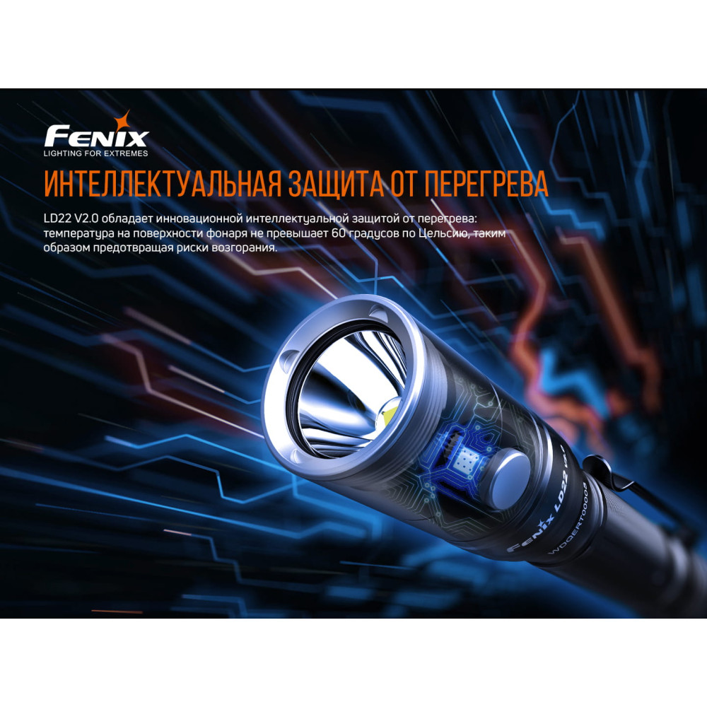 Багатофункціональний ліхтар Fenix LD22 V2. 0