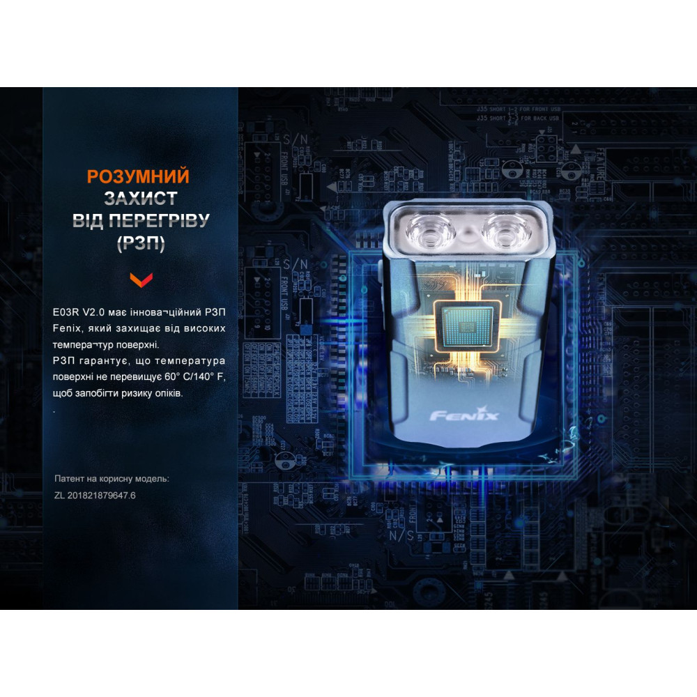 Фонарь наключный Fenix ​​E03R V2.0 серый