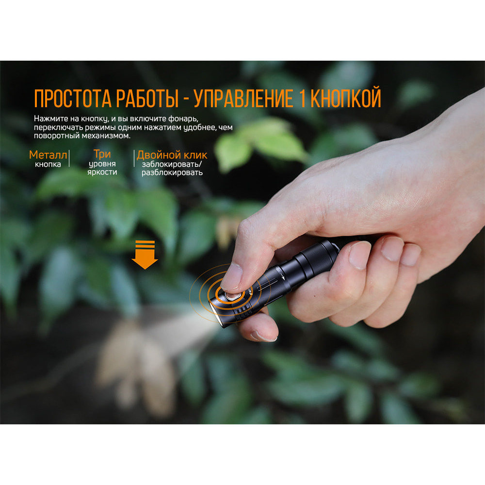 Фонарь Fenix ​​E05R бронзовый