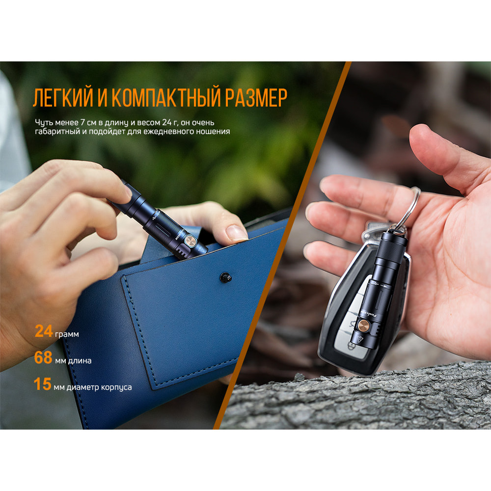 Фонарь Fenix ​​E05R бронзовый