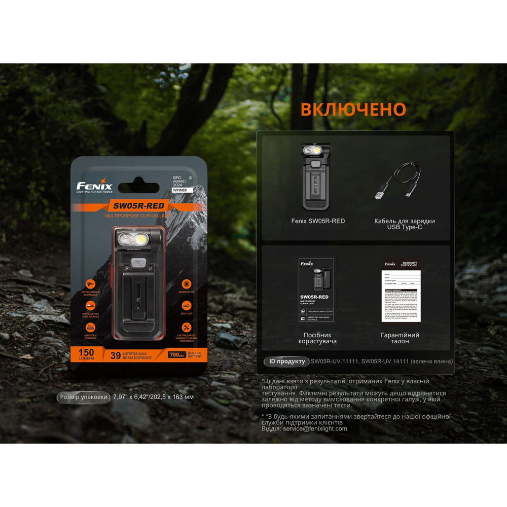 Ліхтар ручний Fenix SW05R-RED LED чорний