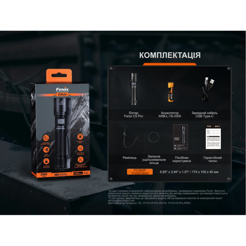 Ліхтар ручний Fenix C5 Pro (C5Pro)