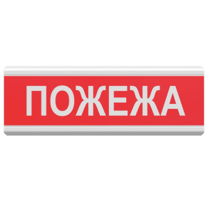 Оповіщувач світловий Електрон табло «Пожежа» ТС-12 12 V