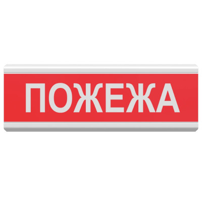 Извещатель световой Электрон табло «Пожар» ТС-12 12 V