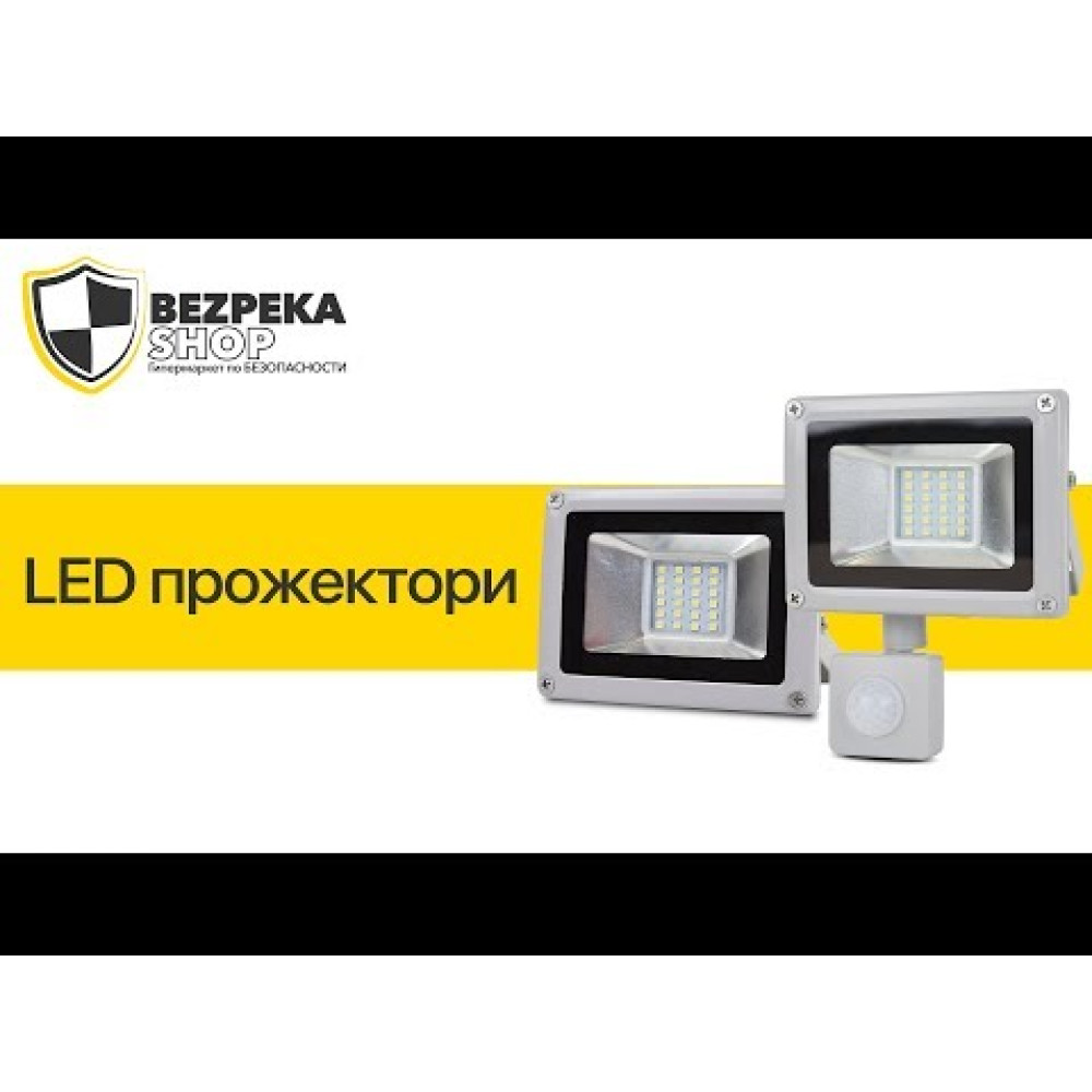 LED-прожектор Lightwell LW-20W-220PIR с датчиком движения