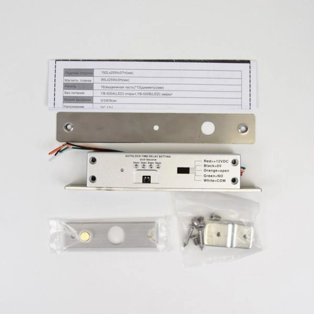 Ригельний замок Yli Electronic YB-500A(LED) - 24 V врізний для системи контролю доступу