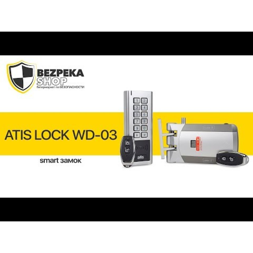Комплект бездротового Smart замка ATIS Lock-WD03