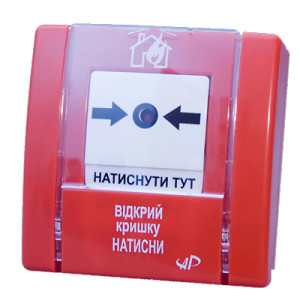 Зривач пожежний ручний Артон SPR-1L