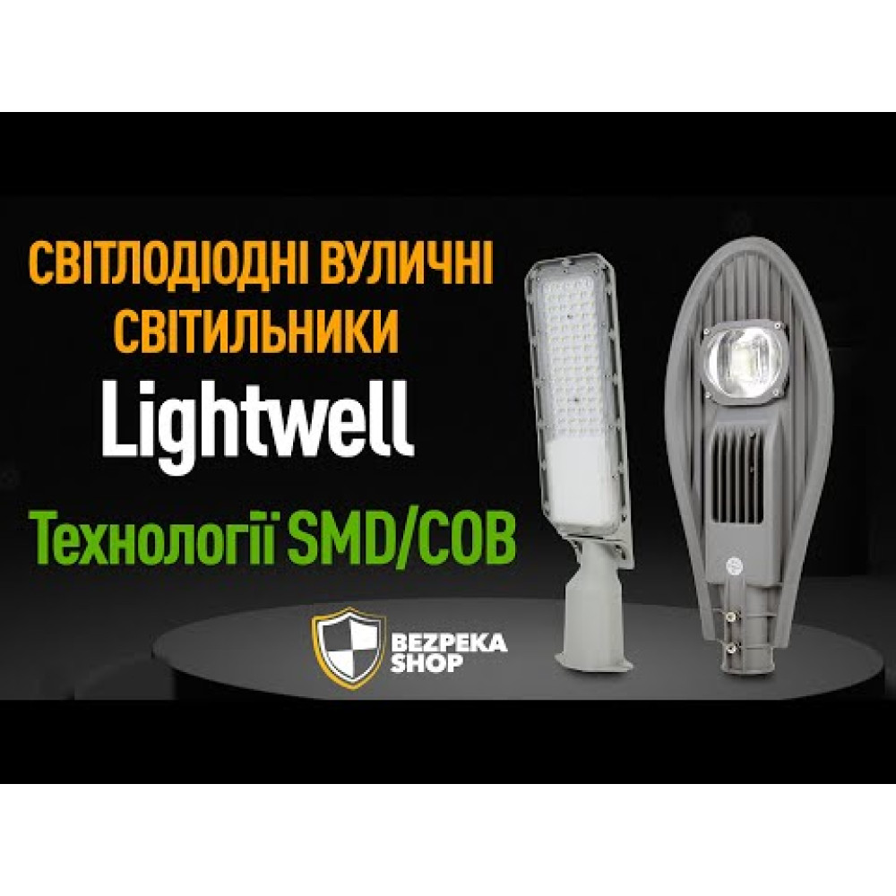 Світлодіодний прожектор Lightwell LW-FL-W-50-S 50 Вт з датчиком руху