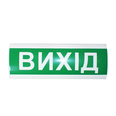 Извещатель световой «Выход» Электрон ТС-12-С 12V