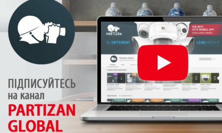 Подписывайтесь на обновленный YouTube канал компании Partizan Security