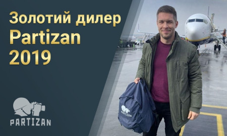 Докарантинная история. Компания Безопасный Город (Николаев) стала Золотым дилером Partizan в 2019 году