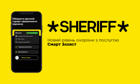 Ціна безпеки для українців в 2023 році