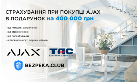 Страхування - додатковий рівень захисту вашого майна