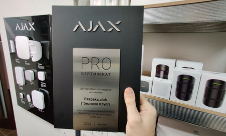 Безпека Клуб получает PRO сертификат Ajax Systems