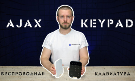 Обзор сенсорной клавиатуры Ajax KeyPad