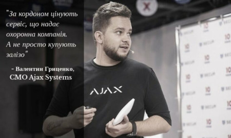 «В Європі звикли платити за якість» — Валентин Гриценко з Ajax Systems про успіхи, виклики та плани